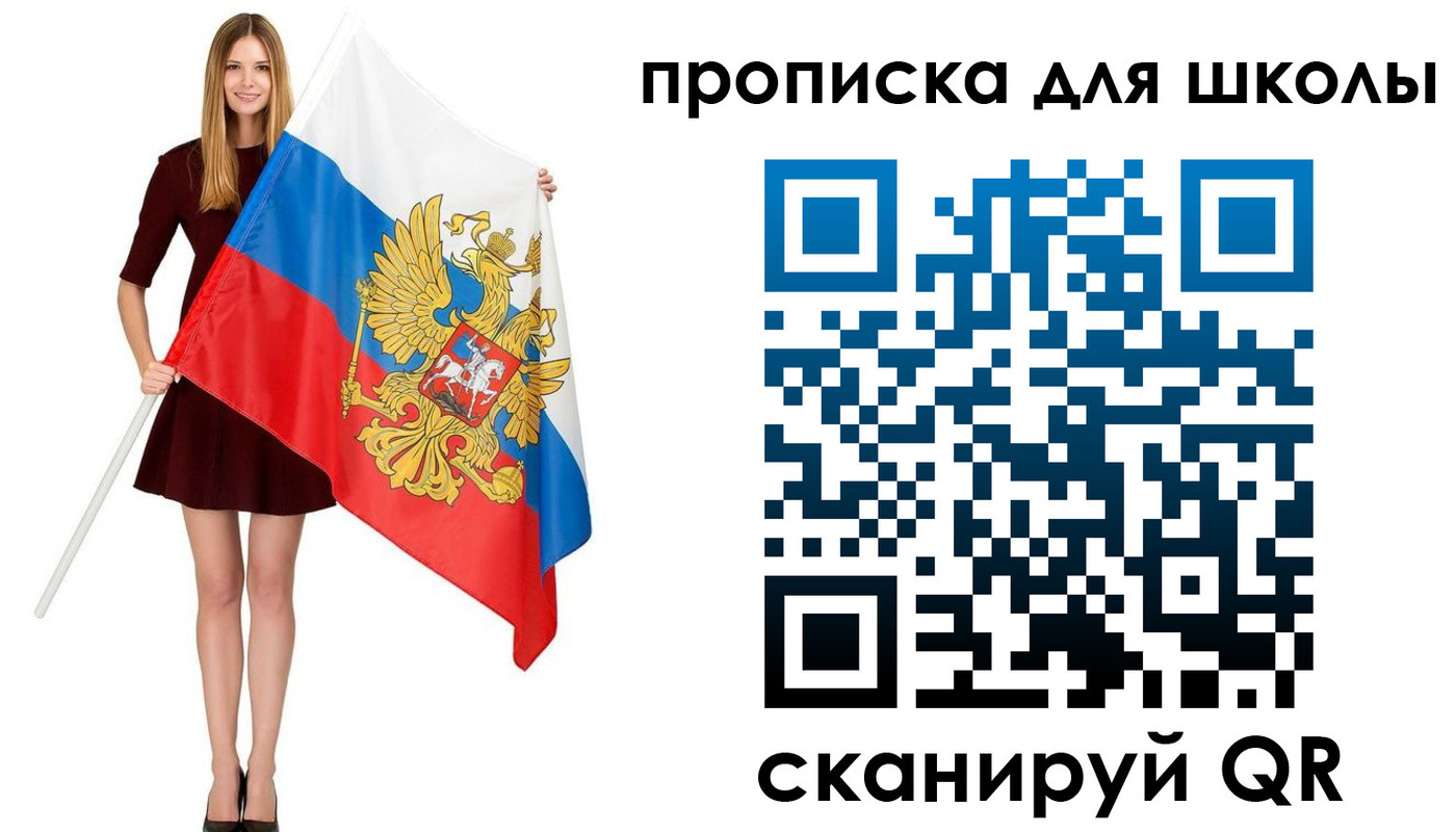 прописка в Покачах